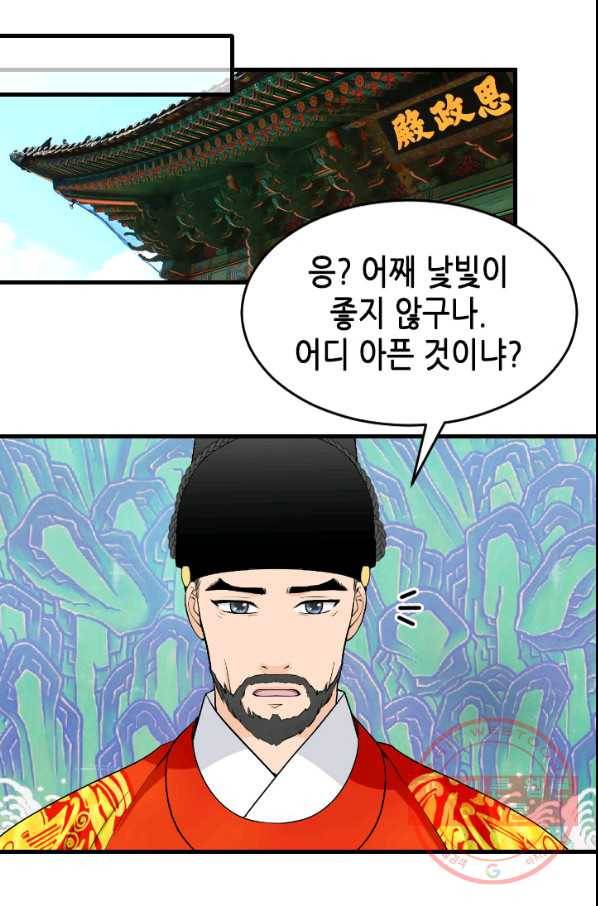 화홍 2부 53화 18