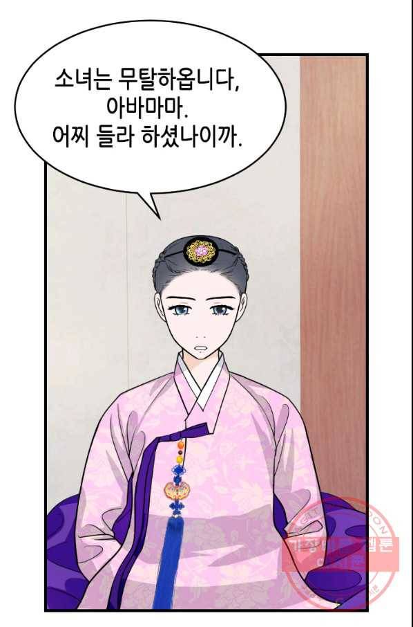 화홍 2부 53화 19