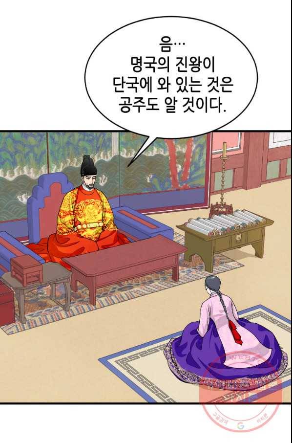 화홍 2부 53화 20