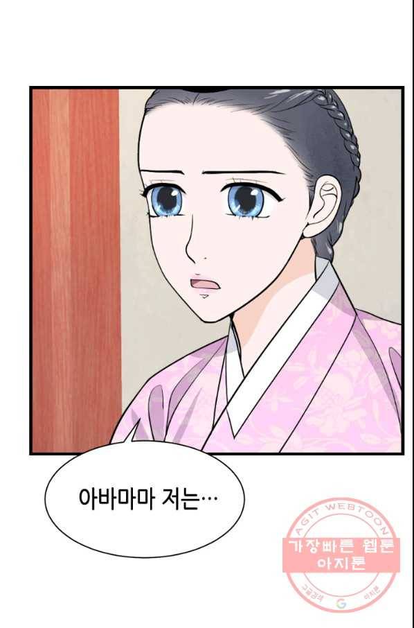 화홍 2부 53화 23