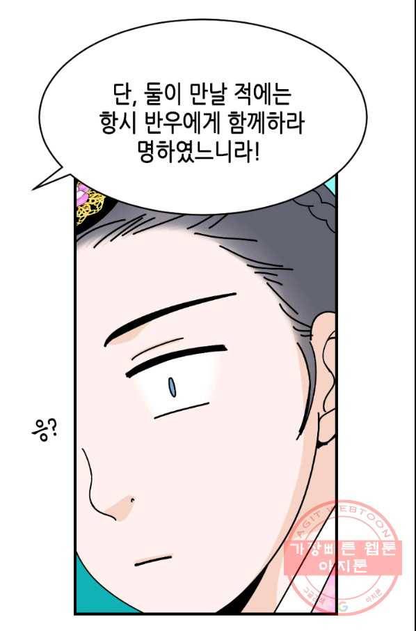 화홍 2부 53화 26