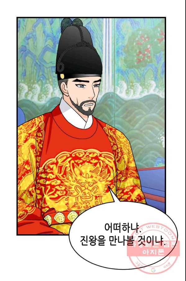 화홍 2부 53화 27