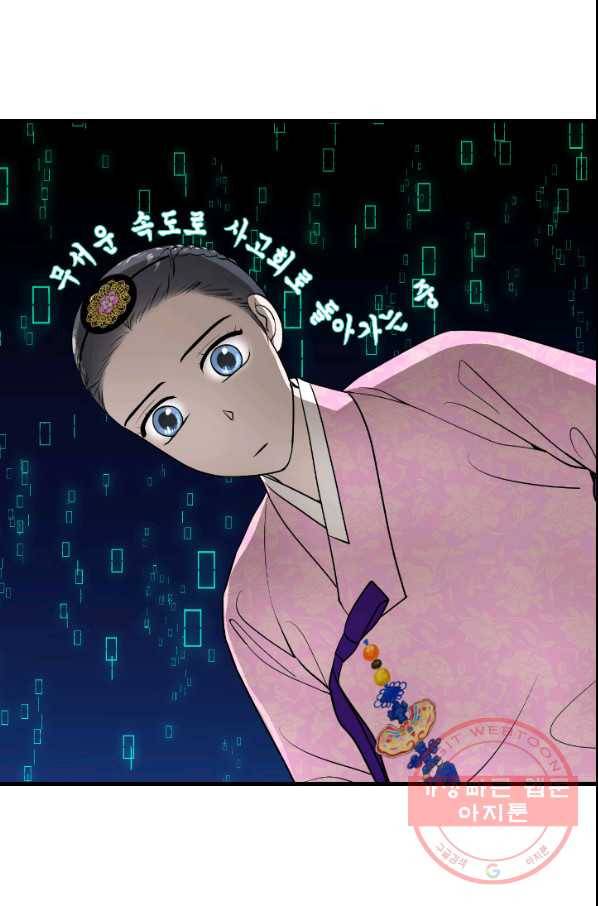 화홍 2부 53화 28