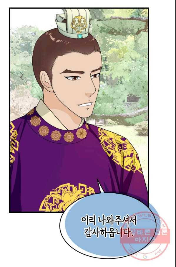 화홍 2부 53화 31
