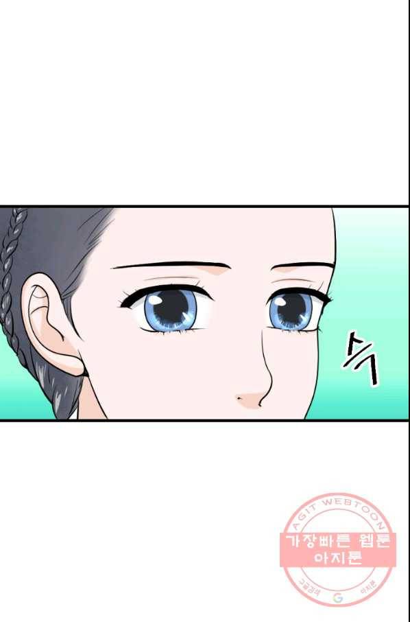 화홍 2부 53화 32