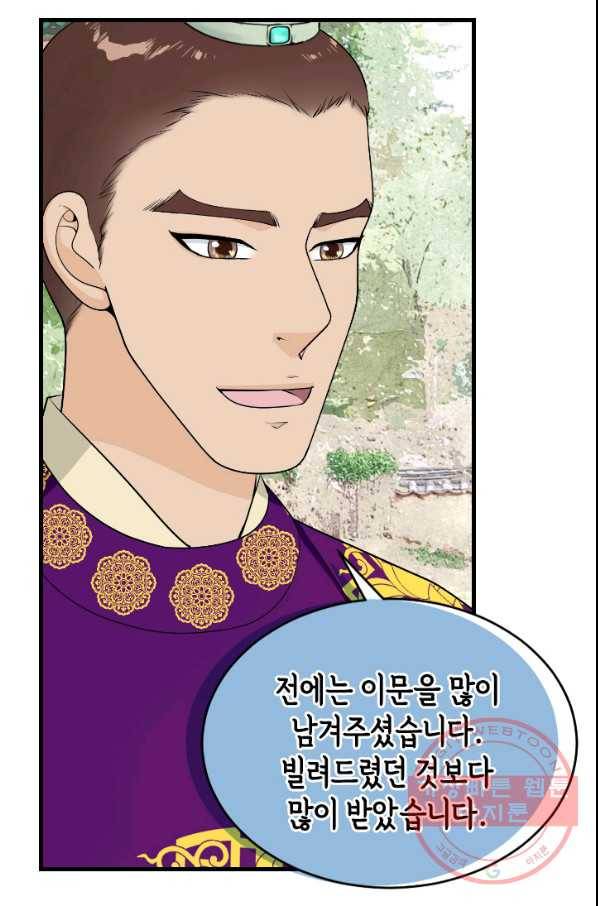 화홍 2부 53화 34