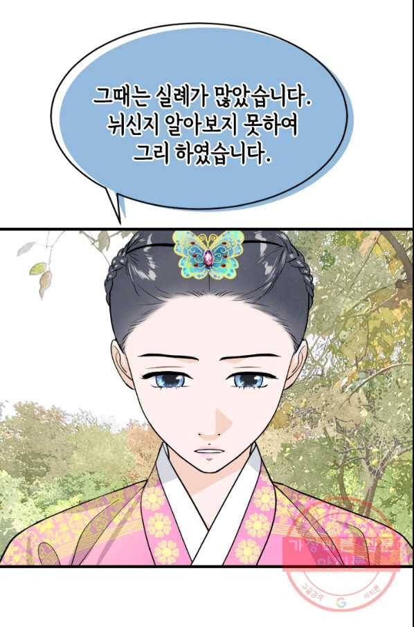 화홍 2부 53화 35