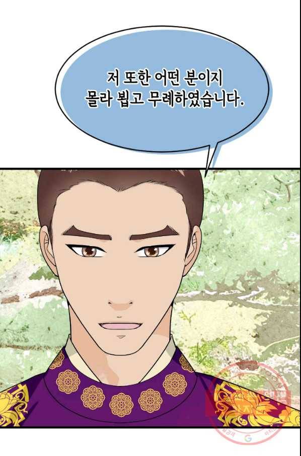 화홍 2부 53화 36