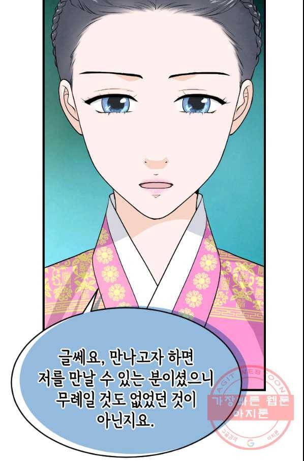 화홍 2부 53화 38