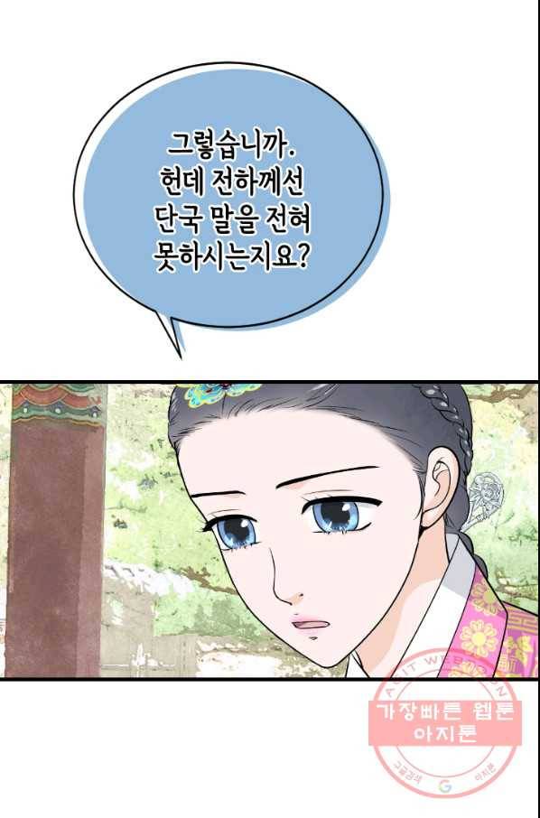 화홍 2부 53화 41