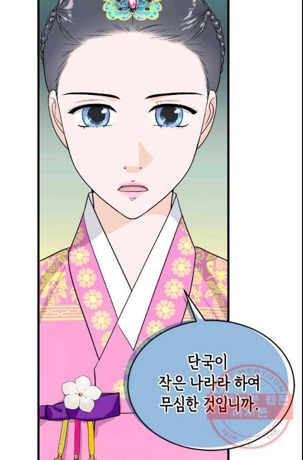 화홍 2부 53화 44