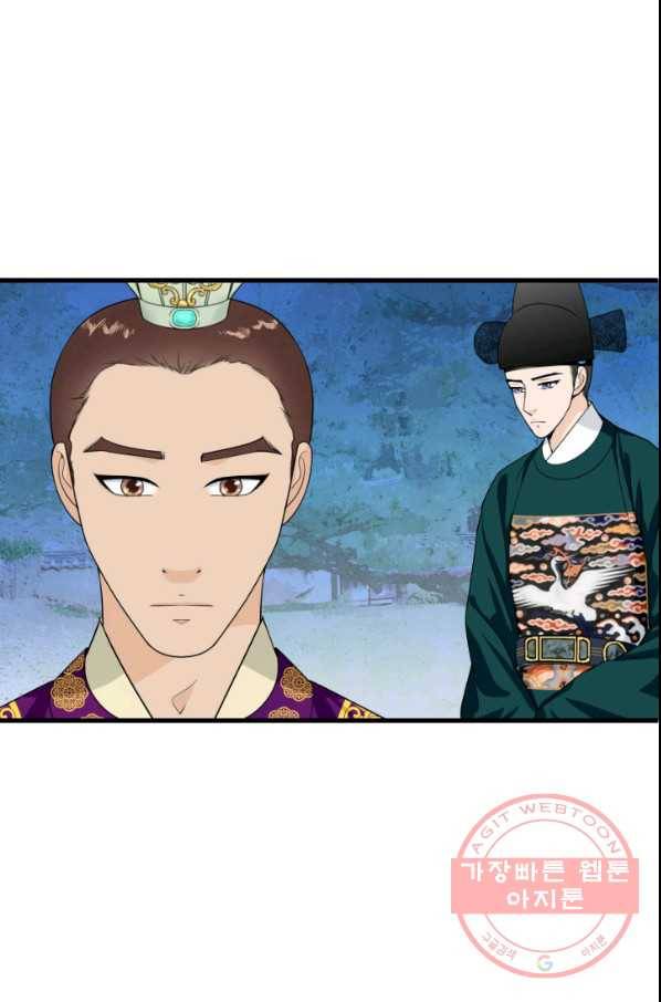 화홍 2부 53화 45