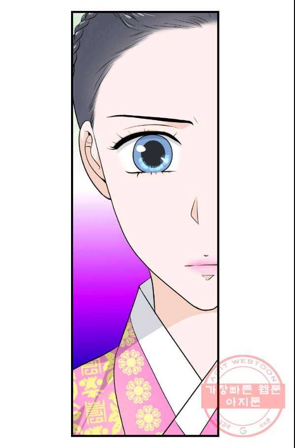 화홍 2부 53화 48