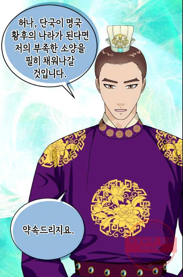 화홍 2부 53화 49