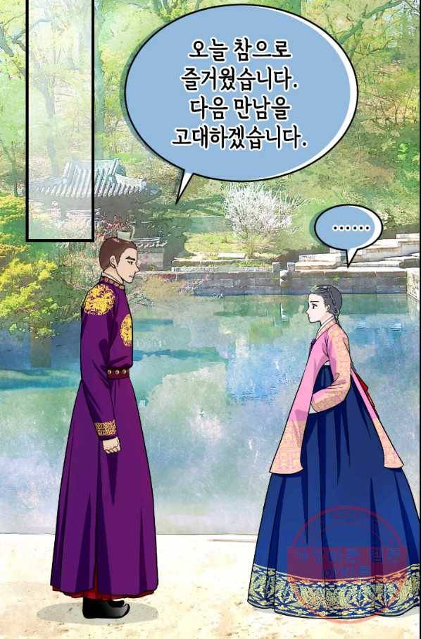 화홍 2부 53화 50