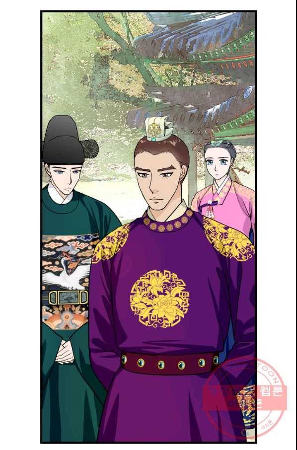 화홍 2부 53화 51