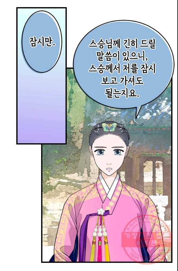 화홍 2부 53화 52