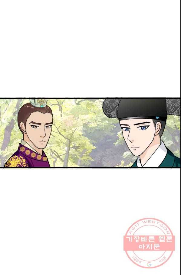 화홍 2부 53화 53