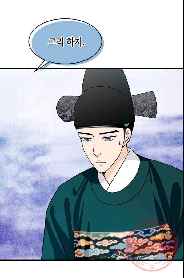 화홍 2부 53화 54