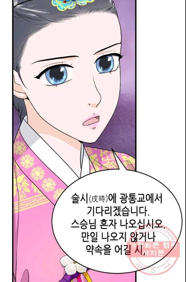 화홍 2부 53화 58