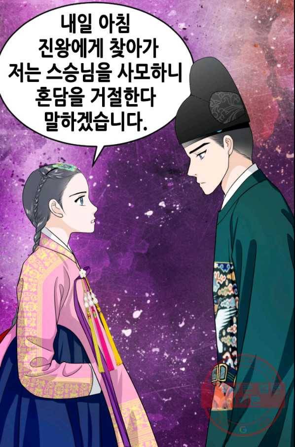 화홍 2부 53화 59