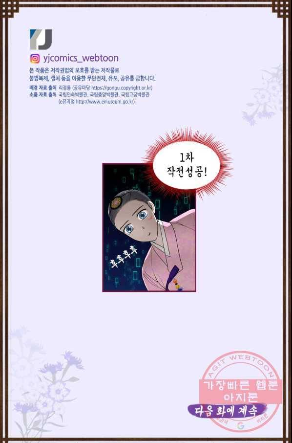 화홍 2부 53화 60