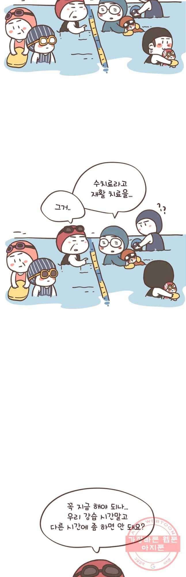 열무와 알타리 109화 슬기로운 어린이집 생활 (7) 2