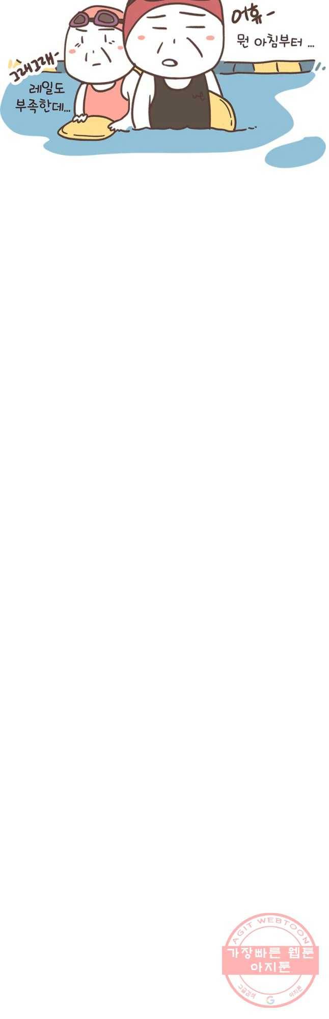열무와 알타리 109화 슬기로운 어린이집 생활 (7) 3