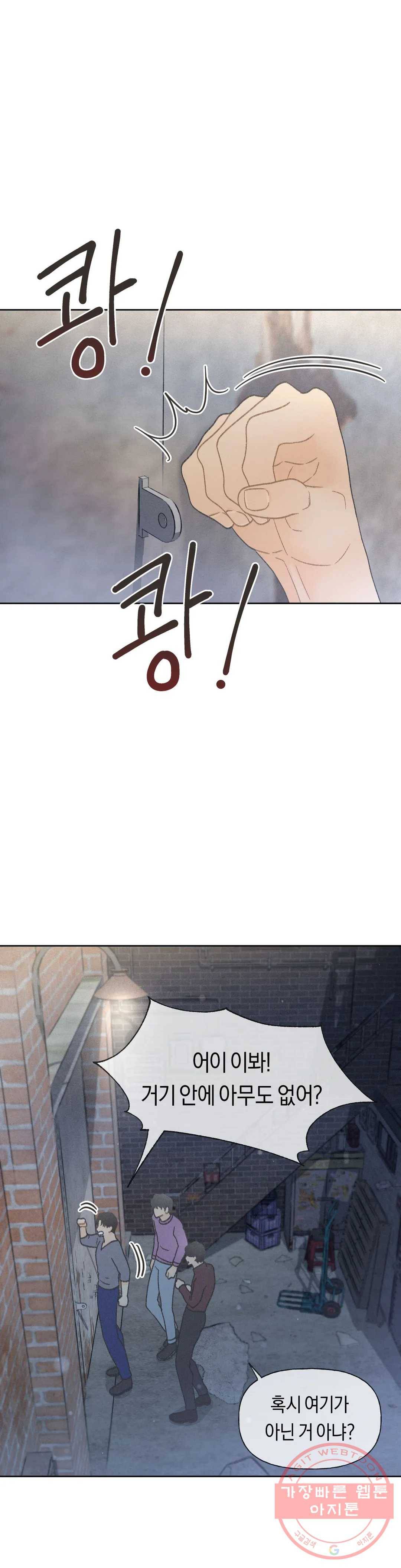 아네모네 극장 8화 4
