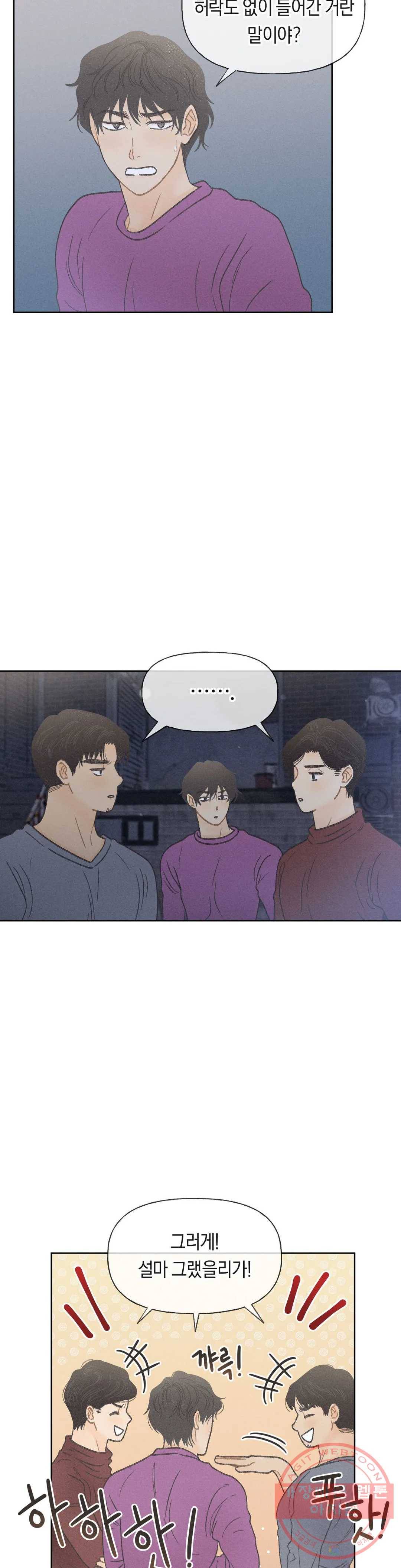 아네모네 극장 8화 6