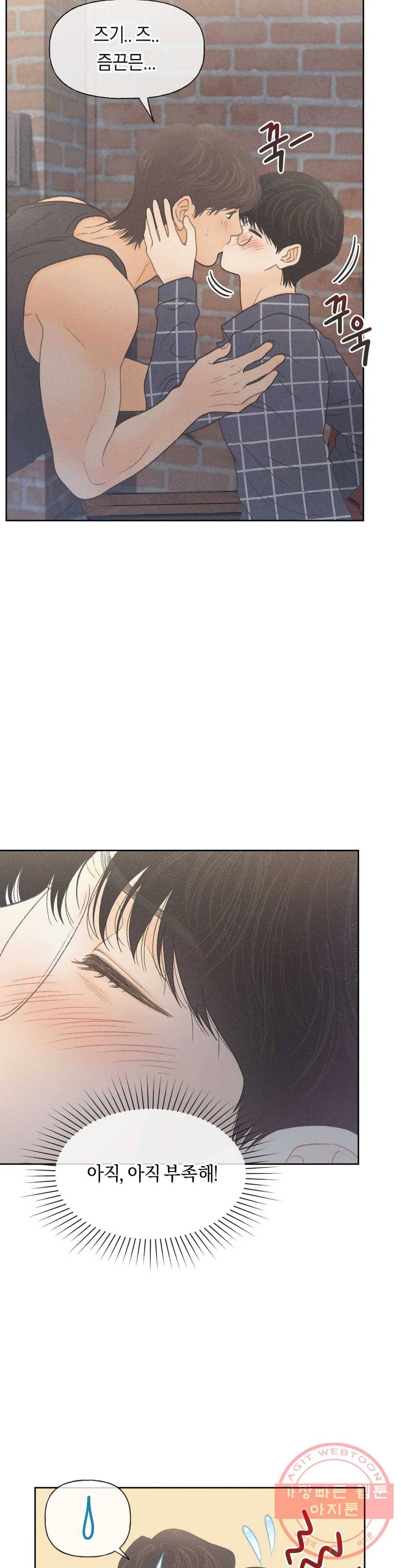 아네모네 극장 8화 9