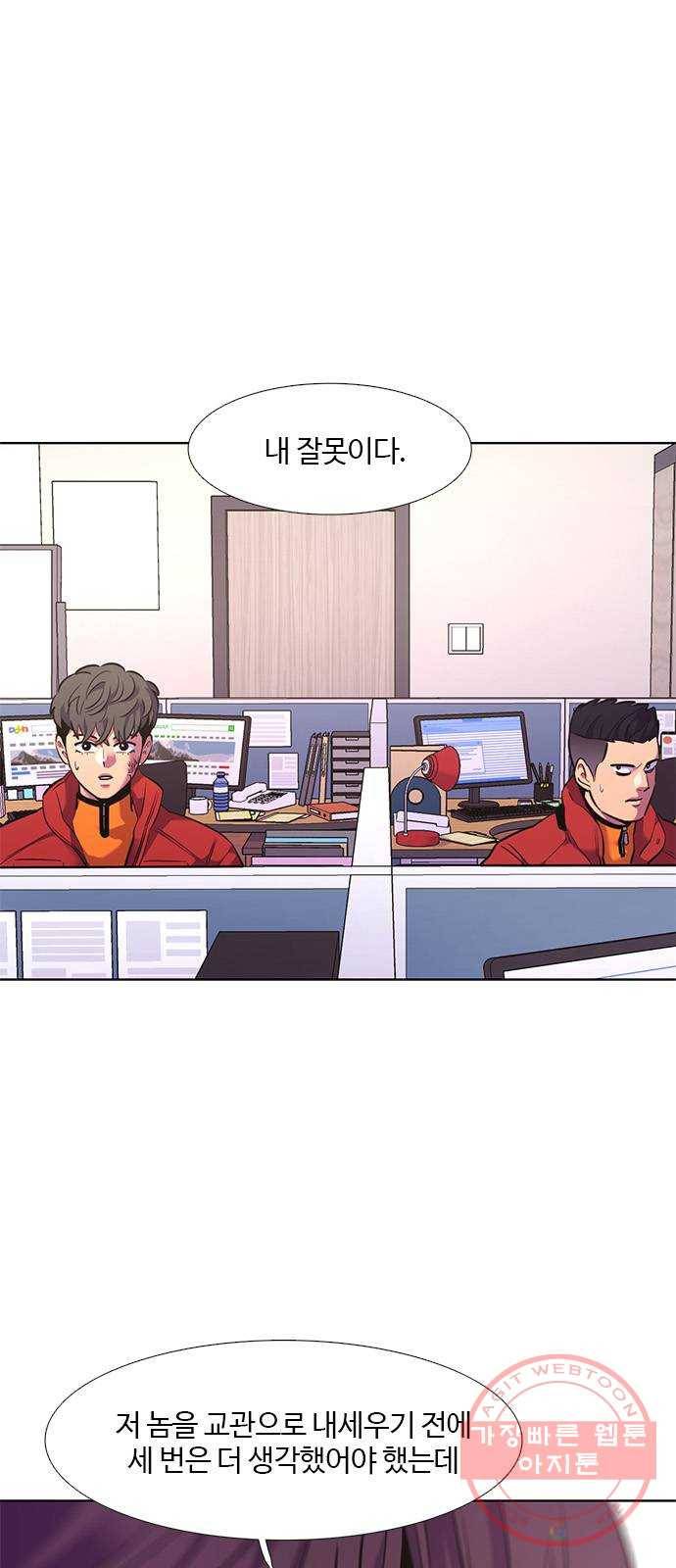 1초 150화 구조대 본시험 1주차 (4) 4