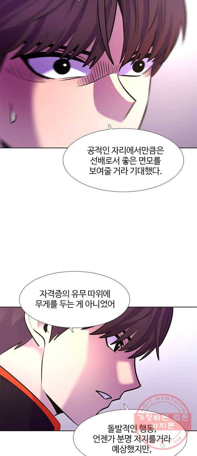 1초 150화 구조대 본시험 1주차 (4) 5