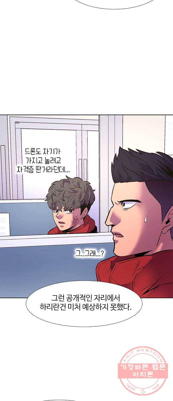 1초 150화 구조대 본시험 1주차 (4) 6