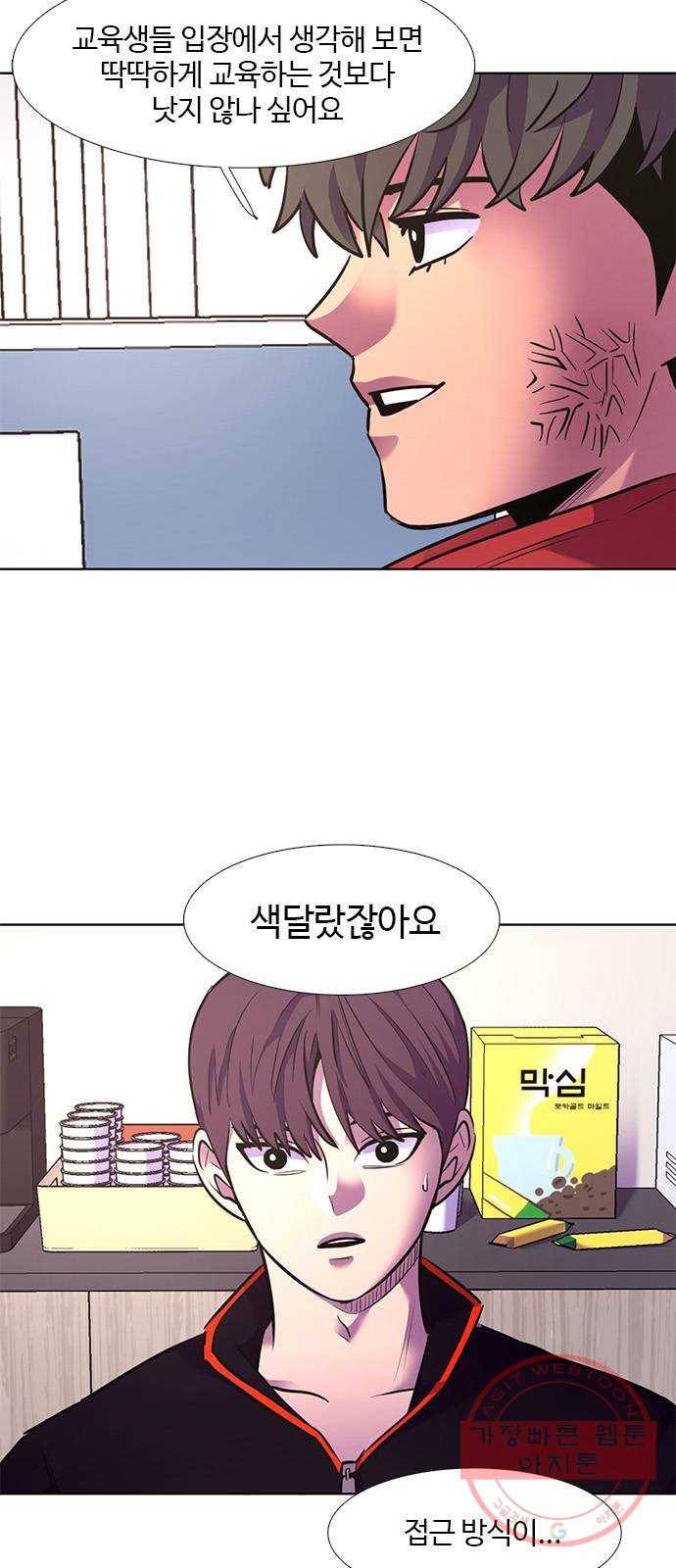 1초 150화 구조대 본시험 1주차 (4) 10
