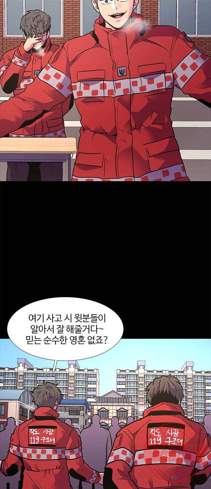 1초 150화 구조대 본시험 1주차 (4) 12