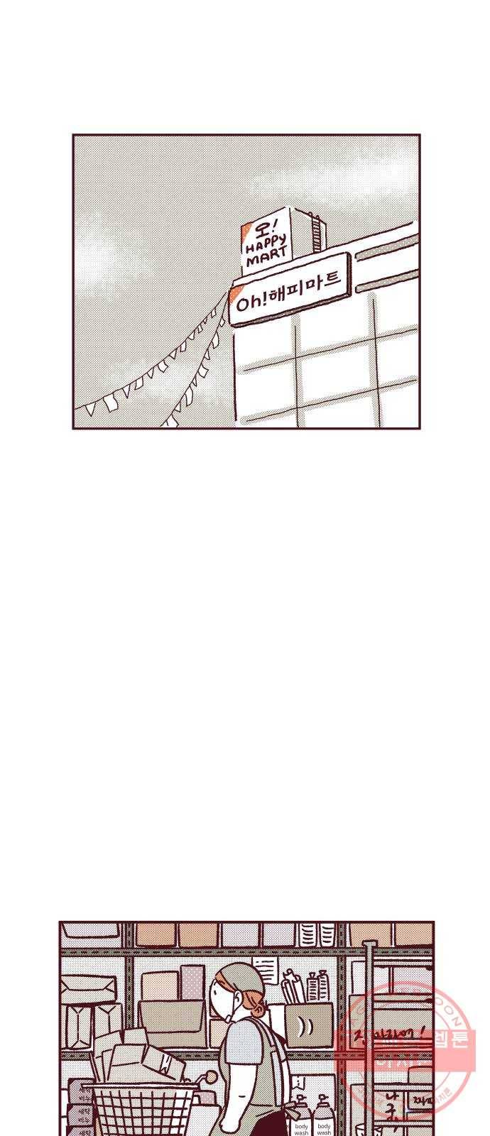 도무지 그애는 60화 - 이해라는 건 1