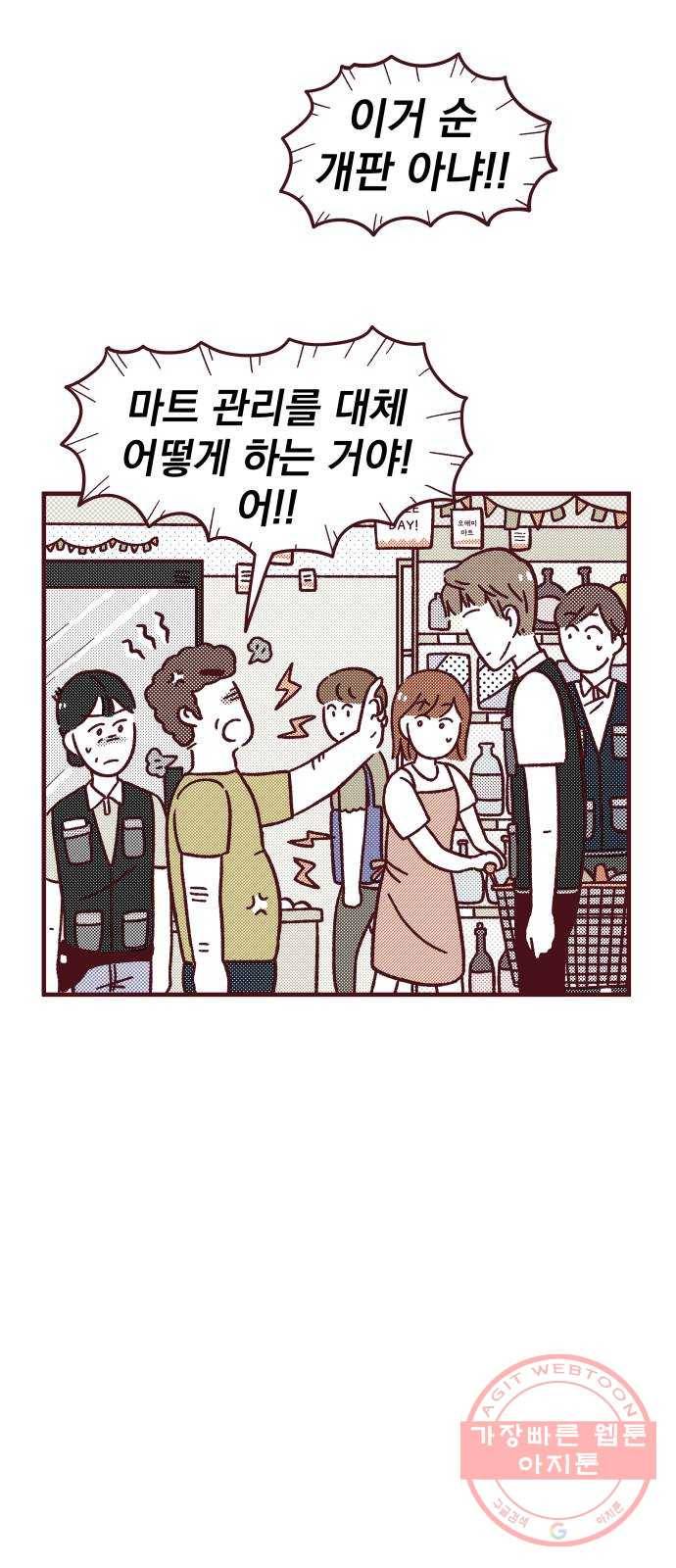 도무지 그애는 60화 - 이해라는 건 3