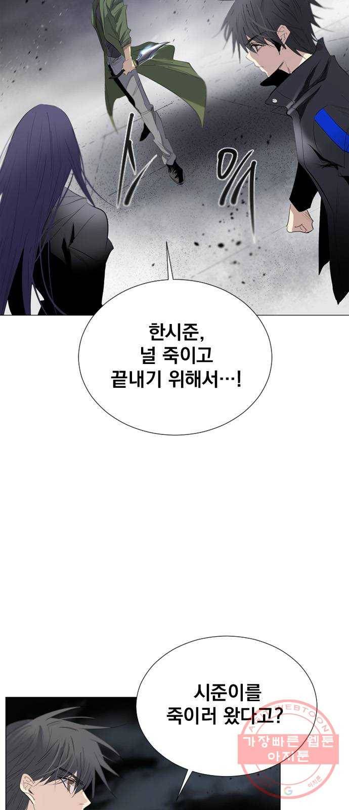 백년게임 2부 - 백년대전 5화 2