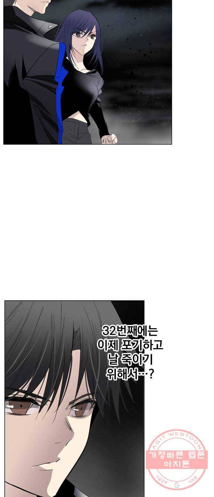 백년게임 2부 - 백년대전 5화 3