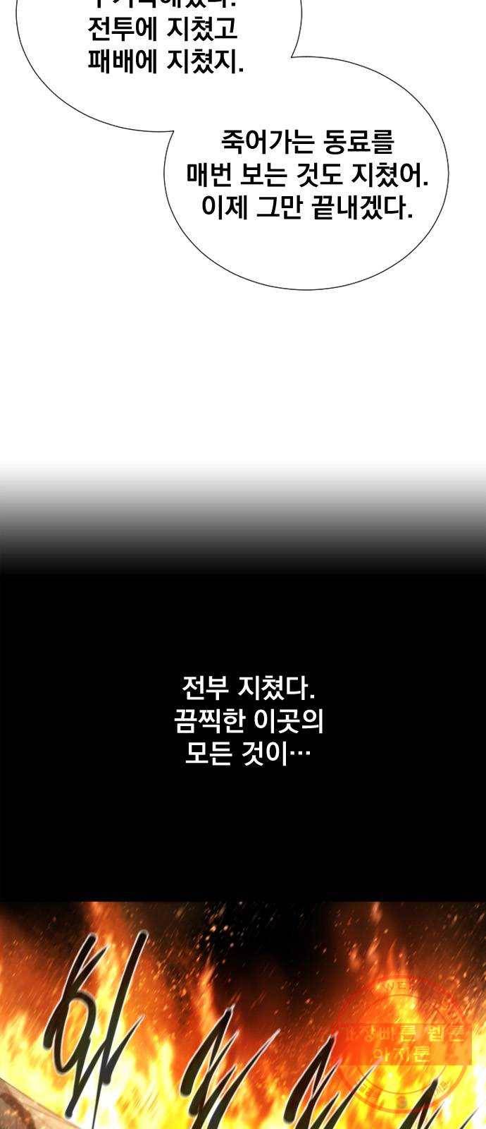 백년게임 2부 - 백년대전 5화 5