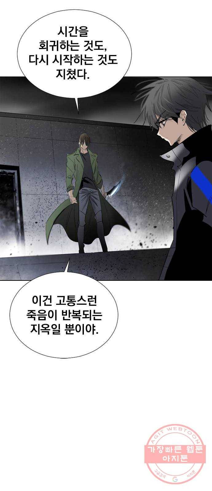 백년게임 2부 - 백년대전 5화 12
