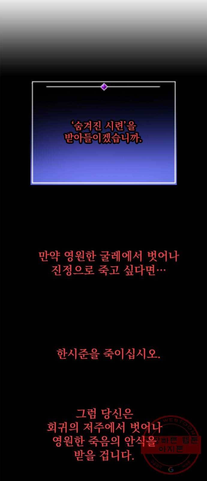 백년게임 2부 - 백년대전 5화 14