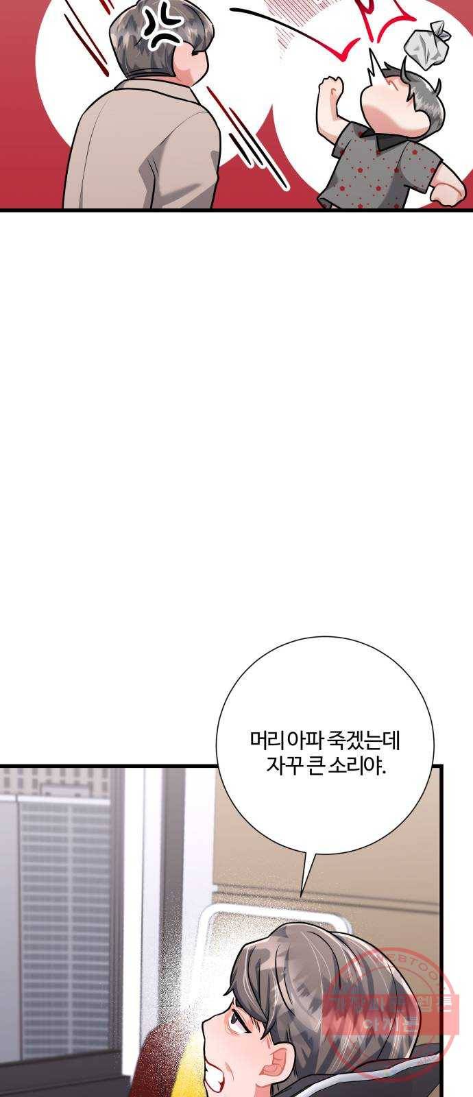 아찔한 전남편 42화 16