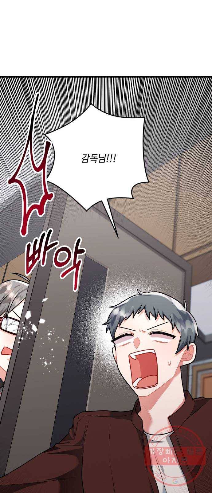 아찔한 전남편 42화 20