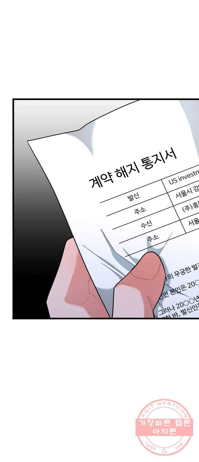 아찔한 전남편 42화 27