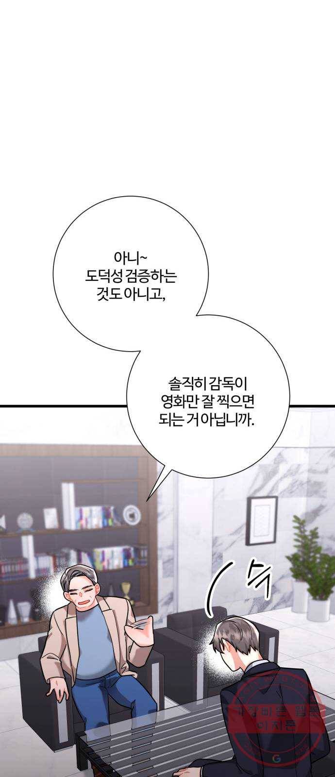 아찔한 전남편 42화 44