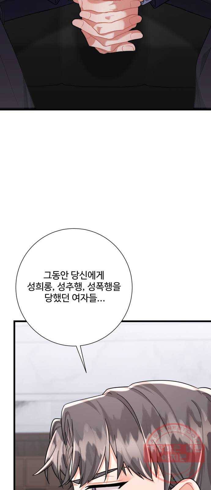 아찔한 전남편 42화 49