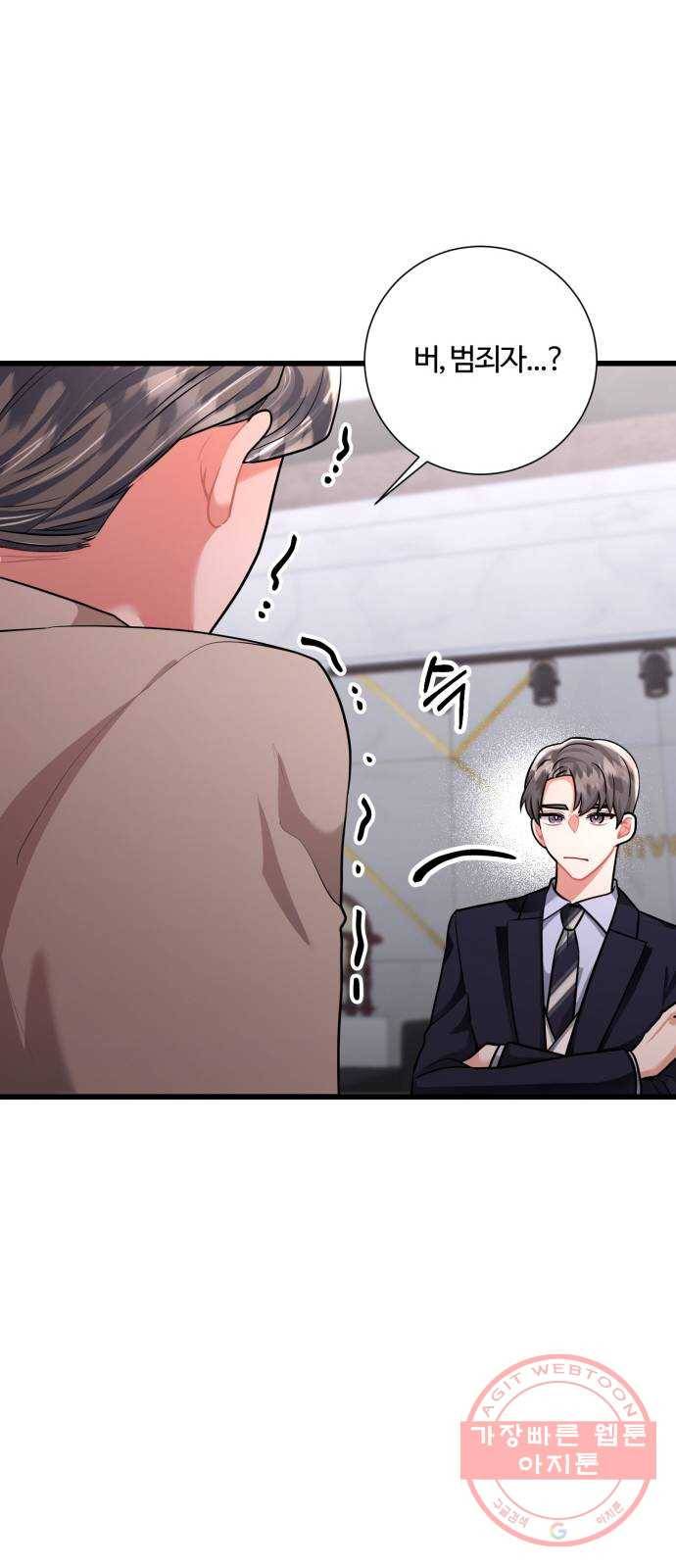 아찔한 전남편 42화 57