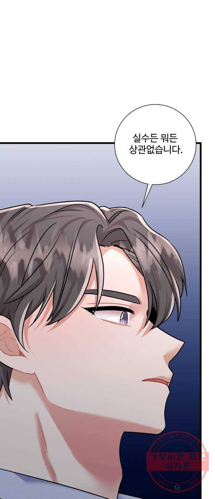 아찔한 전남편 42화 67